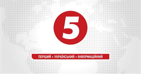 5 channel ua online|смотреть 5 канал онлайн бесплатно.